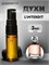 Givenchy L'Interdit живанши духи масляные (3 мл) ИНТЕРДИТ_3_S - фото 39559