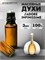 Масляные духи Jador Infinissime Dior (3 мл) ИНФИНИС_3_VP - фото 39567
