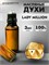 Lady Million духи масляные Paco Rabanne пробники (3 мл) ЛЕДИМИ_3_VP - фото 39635
