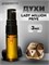 Масляные духи Lady Million Prive Paco Rabanne  (3 мл) ЛЕДМИЛ_3_S - фото 39639