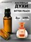 Tom Ford bitter peach  Том форд персик духи масляные (3 мл) ПЕРСИК0010_3_VP - фото 39722