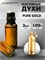 Масляные духи-роллер Монталь Пюр Голд 3 мл. ПУРГОЛД_3_VP - фото 39735