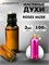 Монталь роза мускус Roses Musk (3 мл) РОЗМУС_0028_3_VP - фото 39752