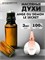 Духи ангел и демон Givenchy Ange ou Demon Le Secret (3 мл) СЕКРЕТ_3_VP - фото 39767