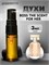 Hugo Boss the scent for her духи спрей масляные Хуго (3 мл) СЕНТ_3_S - фото 39770