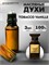 Tobacco vanille tom ford духи масляные (3 мл) ТАБВАН_0020_3_VP - фото 39784