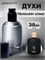 Trussardi uomo Труссарди духи  Уомо (30 мл) ТРУОМО_30_S - фото 39811