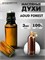 Масляные духи Montale Aoud Forest (3 мл) ФОРЕСТ_3_VP - фото 39834