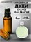 Шанель chance eau fraiche духи масляные шанс (3 мл) ФРЕЙЧИ_3_VP - фото 39836