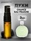 Шанель chance eau fraiche духи масляные шанс (3 мл) ФРЕЙЧИ_3_S - фото 39837