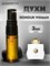 Amouage Honour women Амуаж масляные духи спрей (3 мл) ХОНОРВУМ_3_S - фото 39856
