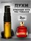 Духи по мотивам  Giorgio Armani Stronger With You Tobacco (2024) (Спрей пробник 3 мл) СТРОНГЕР_3_S - фото 39905