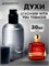 Духи по мотивам  Giorgio Armani Stronger With You Tobacco (2024) (Флакон 30 мл) СТРОНГЕР_30_S - фото 39906