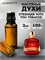 Духи по мотивам  Giorgio Armani Stronger With You Tobacco (2024) (Масло 100%, 3 мл) СТРОНГЕР_3_VP - фото 39907