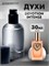 Духи по мотивам  Dolce&Gabbana Devotion Intense (2024) (Флакон 30 мл) ДЕВОШН_30_S - фото 39908