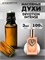 Духи по мотивам  Dolce&Gabbana Devotion Intense (2024) (Масло 100%, 3 мл) ДЕВОШН_3_VP - фото 39909