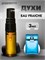 Духи по мотивам  Versace Man Eau Fraiche (Спрей пробник 3 мл) ВЕРМЕН_3_S - фото 39926