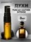 Духи по мотивам  Tom Ford Tuscan Leather Intense (Спрей пробник 3 мл) ТАСИНТЕН_3_S - фото 39977