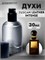 Духи по мотивам  Tom Ford Tuscan Leather Intense (Флакон 30 мл) ТАСИНТЕН_30_S - фото 39978
