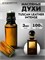 Духи по мотивам  Tom Ford Tuscan Leather Intense (Масло 100%, 3 мл) ТАСИНТЕН_3_VP - фото 39979