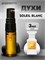 Духи по мотивам  Tom Ford Soleil Blance (Спрей пробник 3 мл) СОЛБЛАНШ_3_S - фото 39985