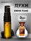 Духи по мотивам  Tom Ford Ebene Fume (Спрей пробник 3 мл) ФУМЕ_3_S - фото 39992