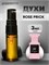 Духи по мотивам  Tom Ford Rose Prick (Спрей пробник 3 мл) РОЗАПРИК_3_S - фото 40019