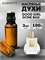 Духи по мотивам  Kilian Good Girl Gone Bad (Масло 100%, 3 мл) ГУДГЕЛ_3_VP - фото 40087