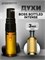 Духи по мотивам  Hugo Boss Boss Bottled intense (Спрей пробник 3 мл) БОТЛИНТ_3_S - фото 40097
