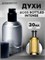 Духи по мотивам  Hugo Boss Boss Bottled intense (Флакон 30 мл) БОТЛИНТ_30_S - фото 40098