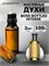 Духи по мотивам  Hugo Boss Boss Bottled intense (Масло 100%, 3 мл) БОТЛИНТ_3_VP - фото 40099