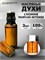 Духи по мотивам  Yves Saint Laurent L'Homme Yves Eau D'ete  (Масло 100%, 3 мл) ЭЛЬХОУМ_3_VP - фото 40121