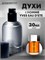 Духи по мотивам  Yves Saint Laurent L'Homme Yves Eau D'ete  (Флакон 30 мл) ЭЛЬХОУМ_30_S - фото 40165