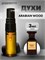 Духи по мотивам  Tom Ford Arabian Wood (Спрей пробник 3 мл) АРАБИАН_3_S - фото 40196