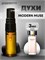 Духи по мотивам  Estee Lauder Modern Muse (Спрей пробник 3 мл) МОДЕМУС_3_S - фото 40232